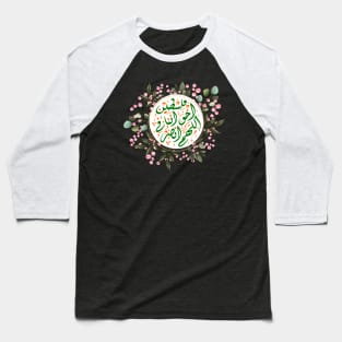 Arabic Challigraphy Pray For Palestine Baseball T-Shirt